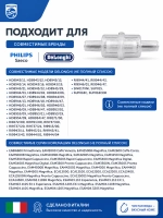 Фильтр очистки воды для кофеварки VEN-144650300 (144650300, 996530015428)