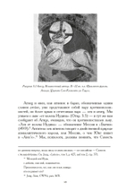 Архетип Апокалипсиса (PDF)