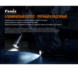 Фонарь Fenix LR50R