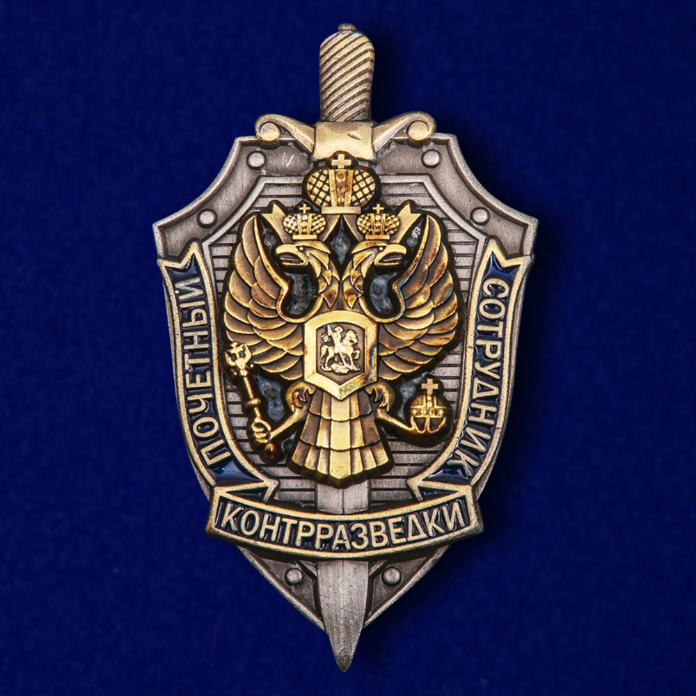 Знак "Почетный сотрудник контрразведки" Учреждение: 12.03.1994