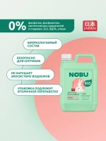 Гель для стирки деликатных тканей + кондиционер Nobu 2в1 Delicate 2л