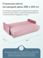 Фолдэ Диван Флип-out 3БК с подушками
