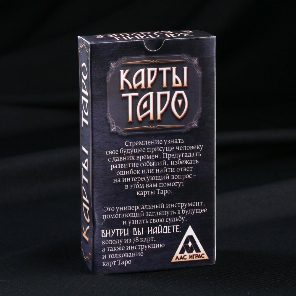 Карты Таро гадальные в бархатном мешке с инструкцией + четки, 16+