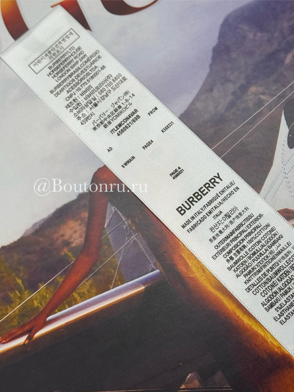 Составник Барб.