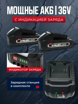 Дрель шуруповерт аккумуляторный бесщеточный, 2 АКБ 36В