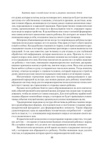 Секретный мир детей в пространстве мира взрослых. 6-е изд.