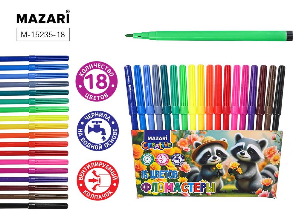 Фломастеры 18цв. "Еноты" вентилир.колпачок, корпус круглый, ПВХ- упаковка (Mazari)