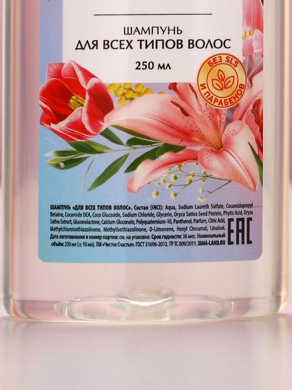 Подарочный набор «Самой лучшей», гель для душа и шампунь для волос, 2×250, Чистое счастье