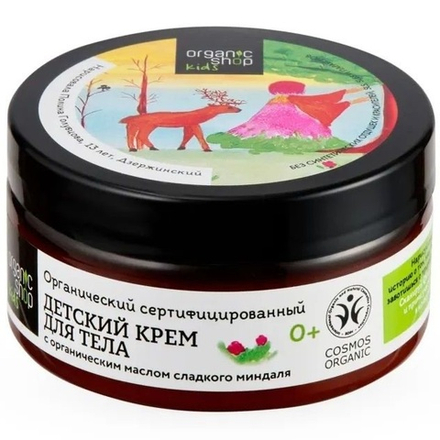 Крем детский для тела 100 мл ORGANIC SHOP