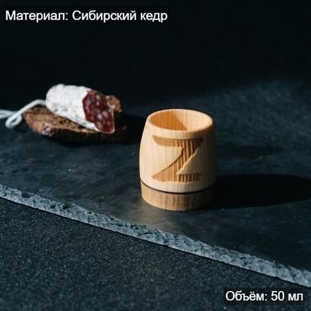 Деревянная рюмка (стопка, шот) из древесины сибирского кедра для крепких напитков. R44