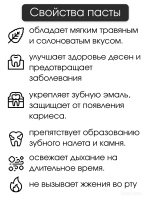 Тайская отбеливающая зубная паста с солью от кариеса 140г