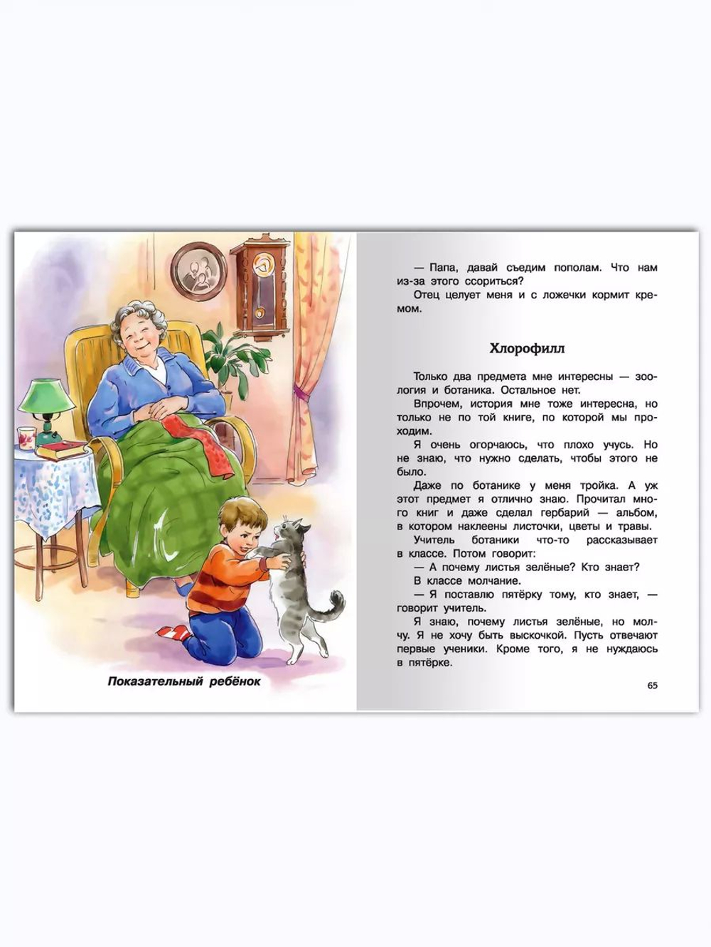 Зощенко М.М. Рассказы 1-4 классы