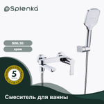 Смеситель для ванны SPLENKA S06.30