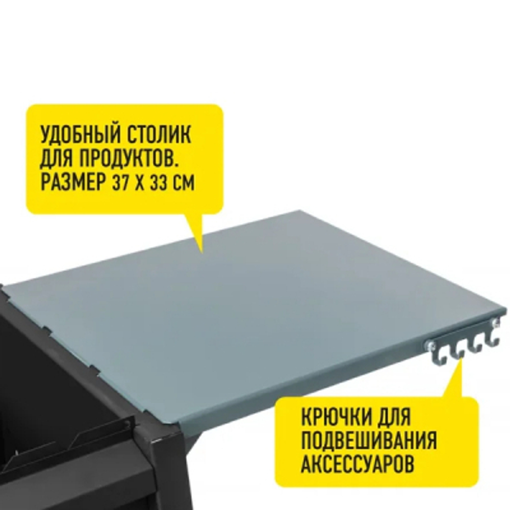 Термо-гриль Forester с крышкой и столом BQ-703