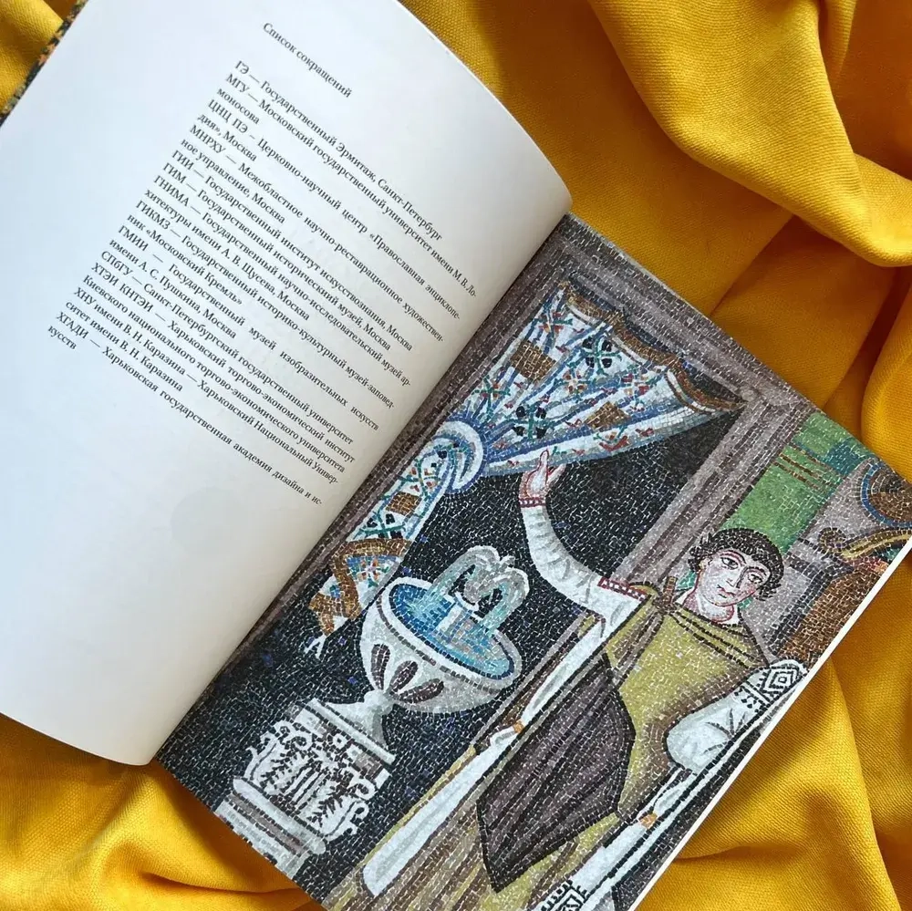 Декоративные ткани в мозаиках Равенны