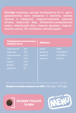 Сухой корм AlphaPet Menu Adult для собак, с говядиной - 15 кг