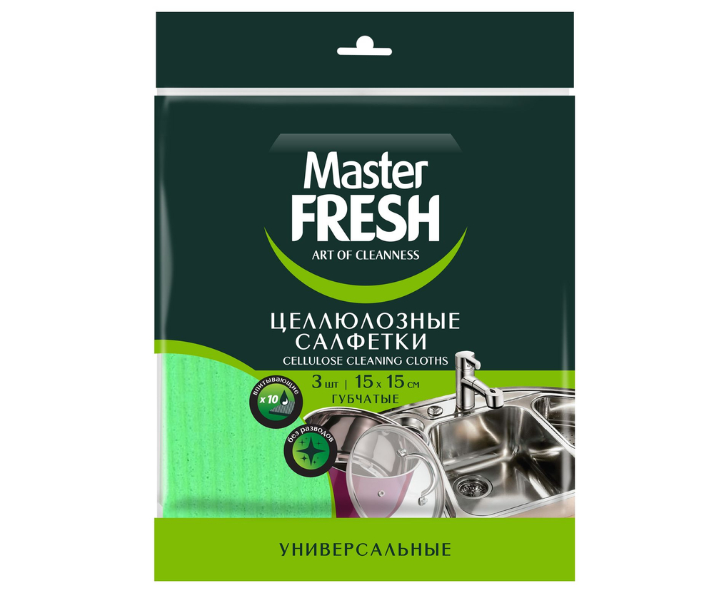 Master FRESH салфетки целлюлозные, 3 шт (К)