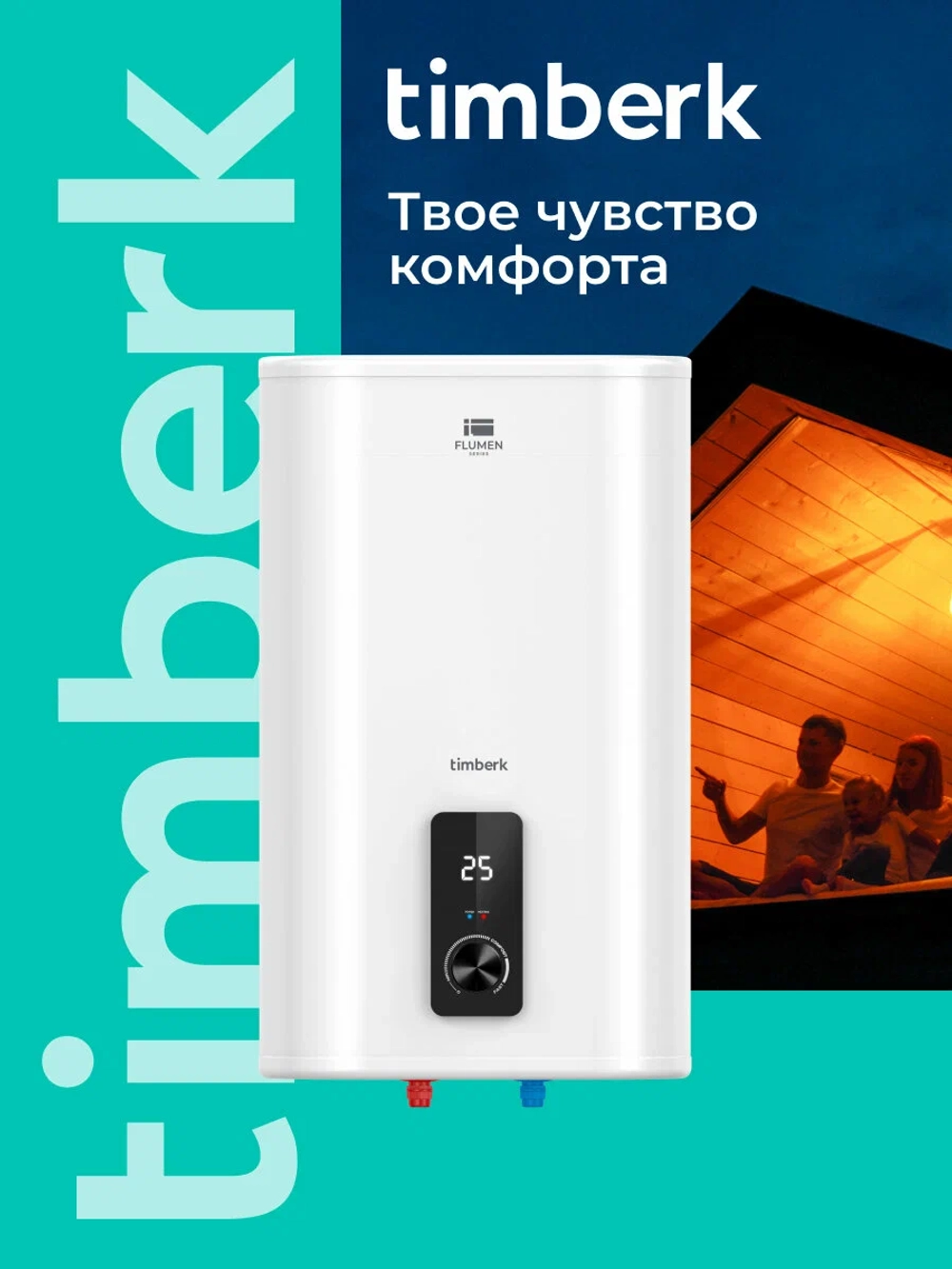 Электрический накопительный водонагреватель Timberk SWH FSM9 30V