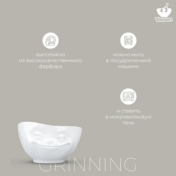 Чаша Tassen Grinning 500 мл