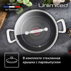 Мультифункциональная сковорода Tefal Unlimited 26 см G2557172