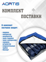 Подушка AORTIS HF-2002R