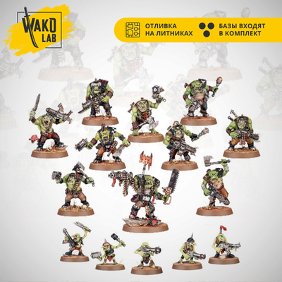 (Предзаказ) Armageddon Ork Boyz & Gretchin