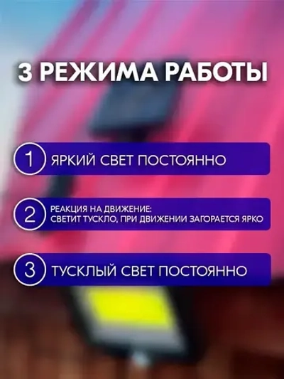 Светильник уличный на солнечной батарее с датчиком движения - Фасадный/настенный светильник, уличное освещение