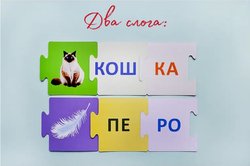 Пазлы. Учимся читать по слогам