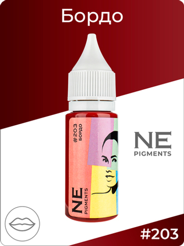 Пигмент Ne Pigment Бордо #203, 15 мл.