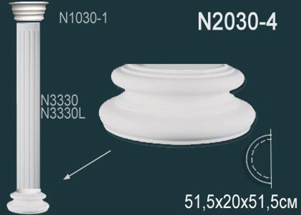 База колонны N2030-4W