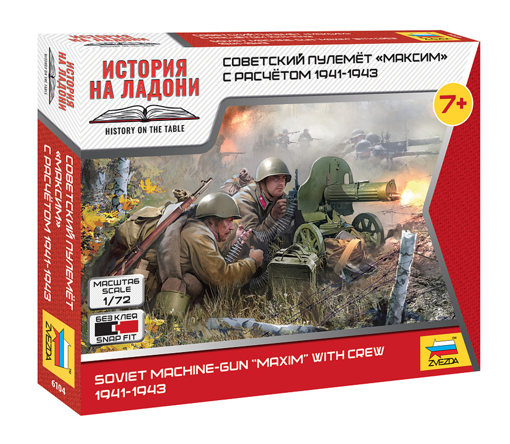 Советский пулемет "Максим" с расчётом 1941-43