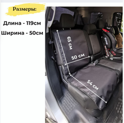 Защитный коврик под детское автокресло