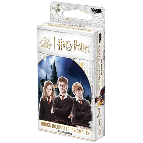 Настольная игра: "Гарри Поттер: Поиск пожирателей смерти"