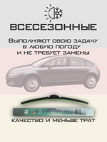 Щетки стеклоочистителя HUOYE Y8 700/600 мм на Citroen C4 | Pinch tab