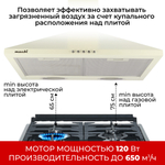 Кухонная вытяжка MACBI DMV 60 650 м/3 Слоновая кость, купольная