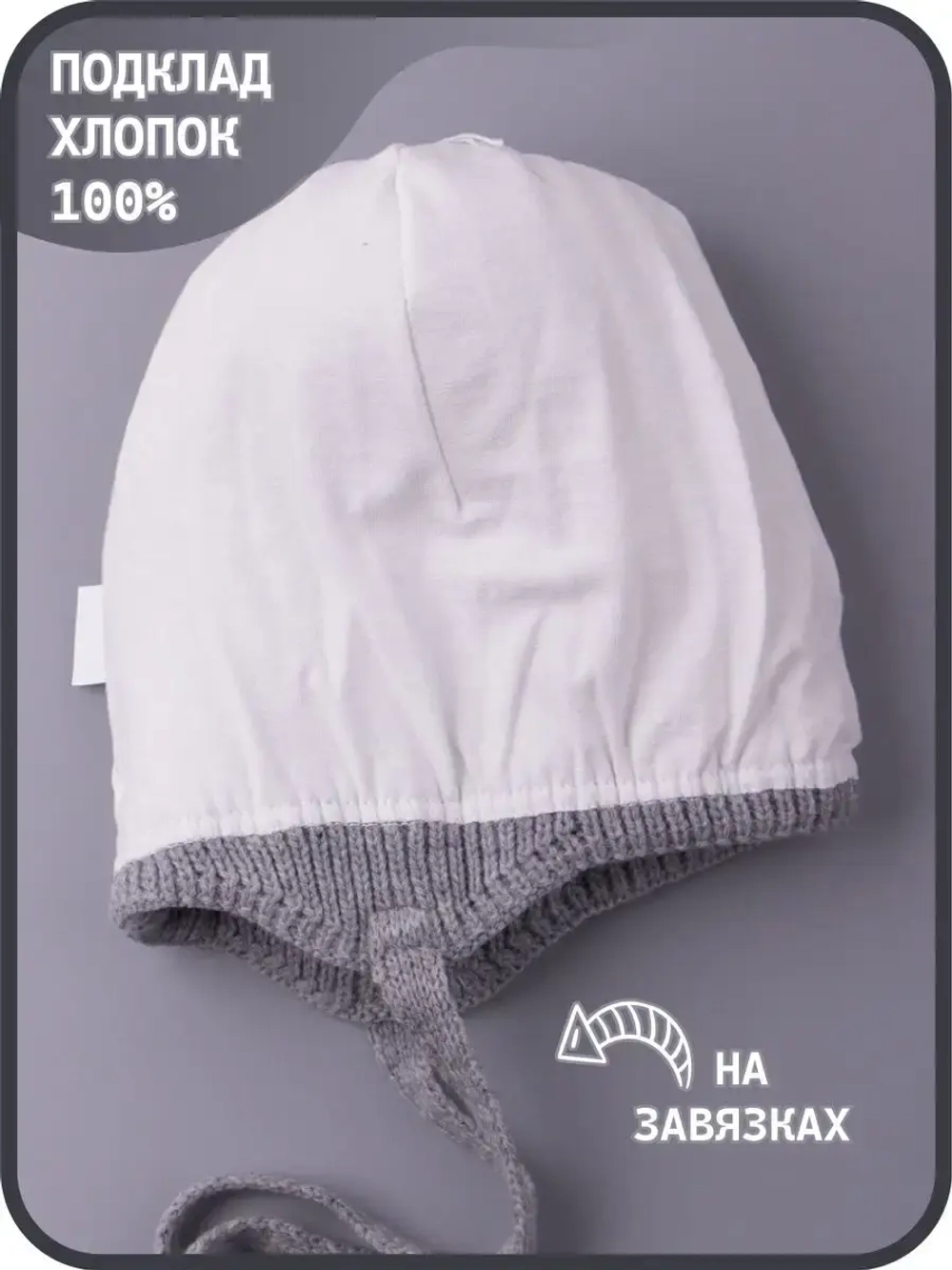 Шапка для мальчика осенняя вязаная и снуд