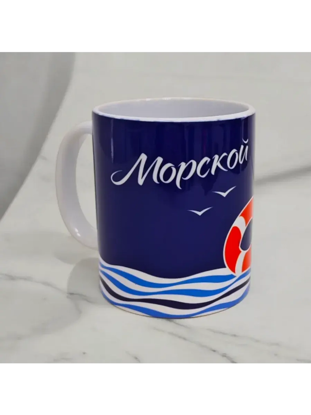 Кружка керамическая