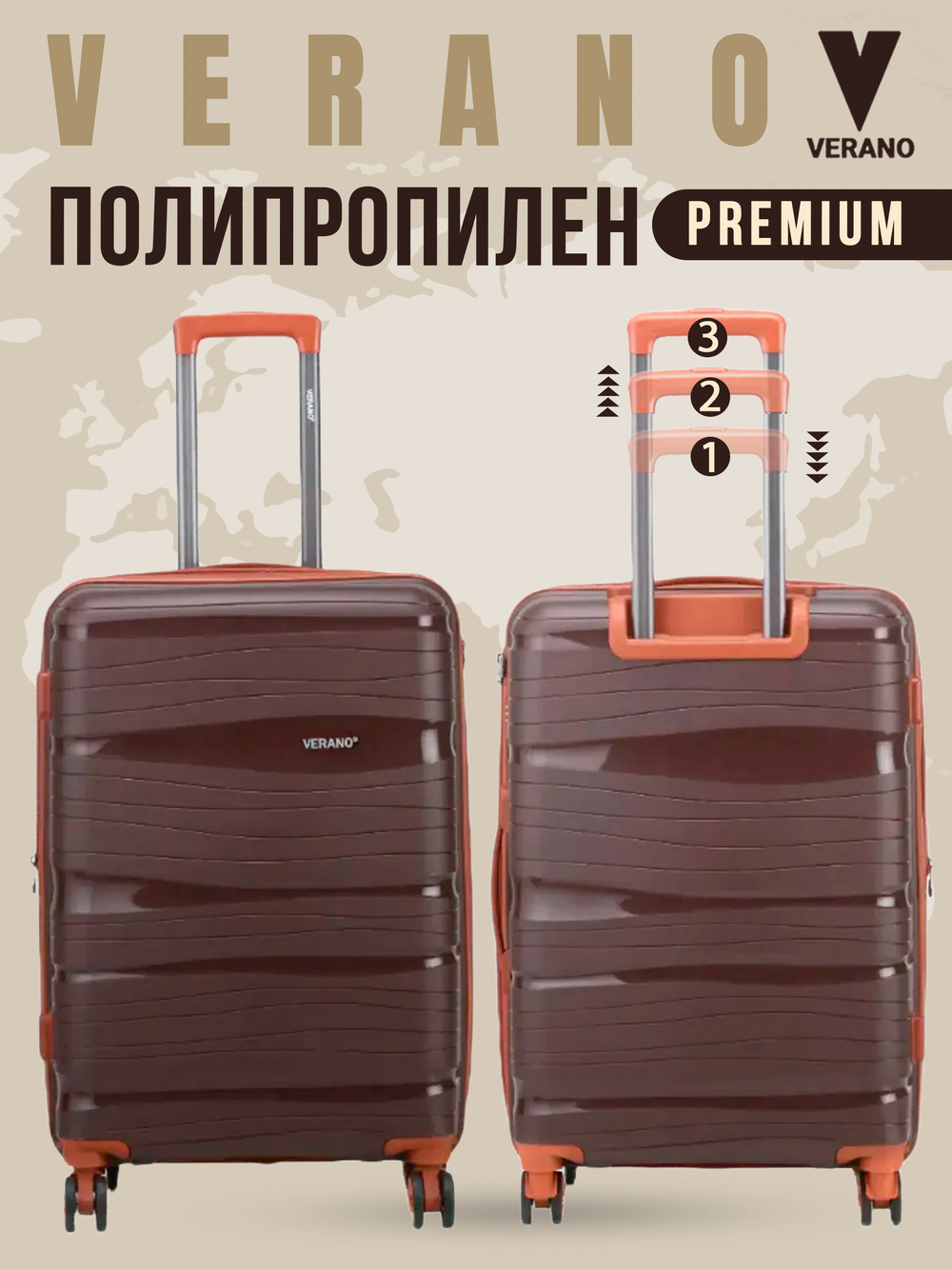 Чемодан средний "Verano" из полипропилена, съёмные колёса