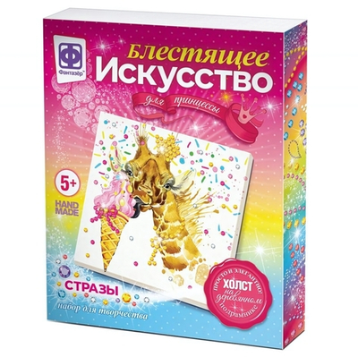 Блестящее искусство "Луиза" (Фантазер)