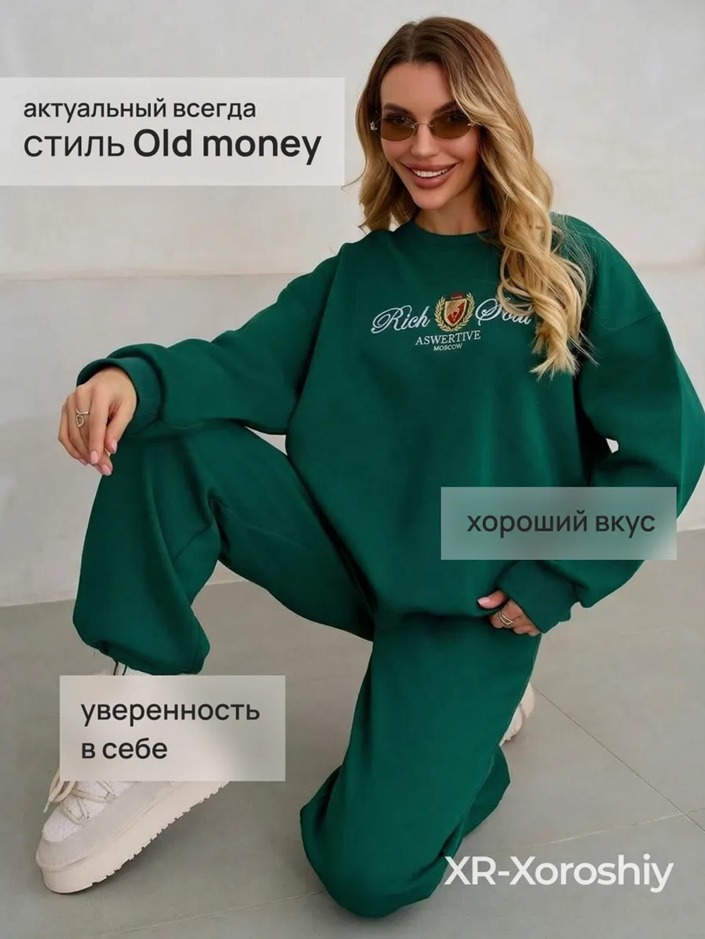 Спортивный костюм оверсайз без начеса