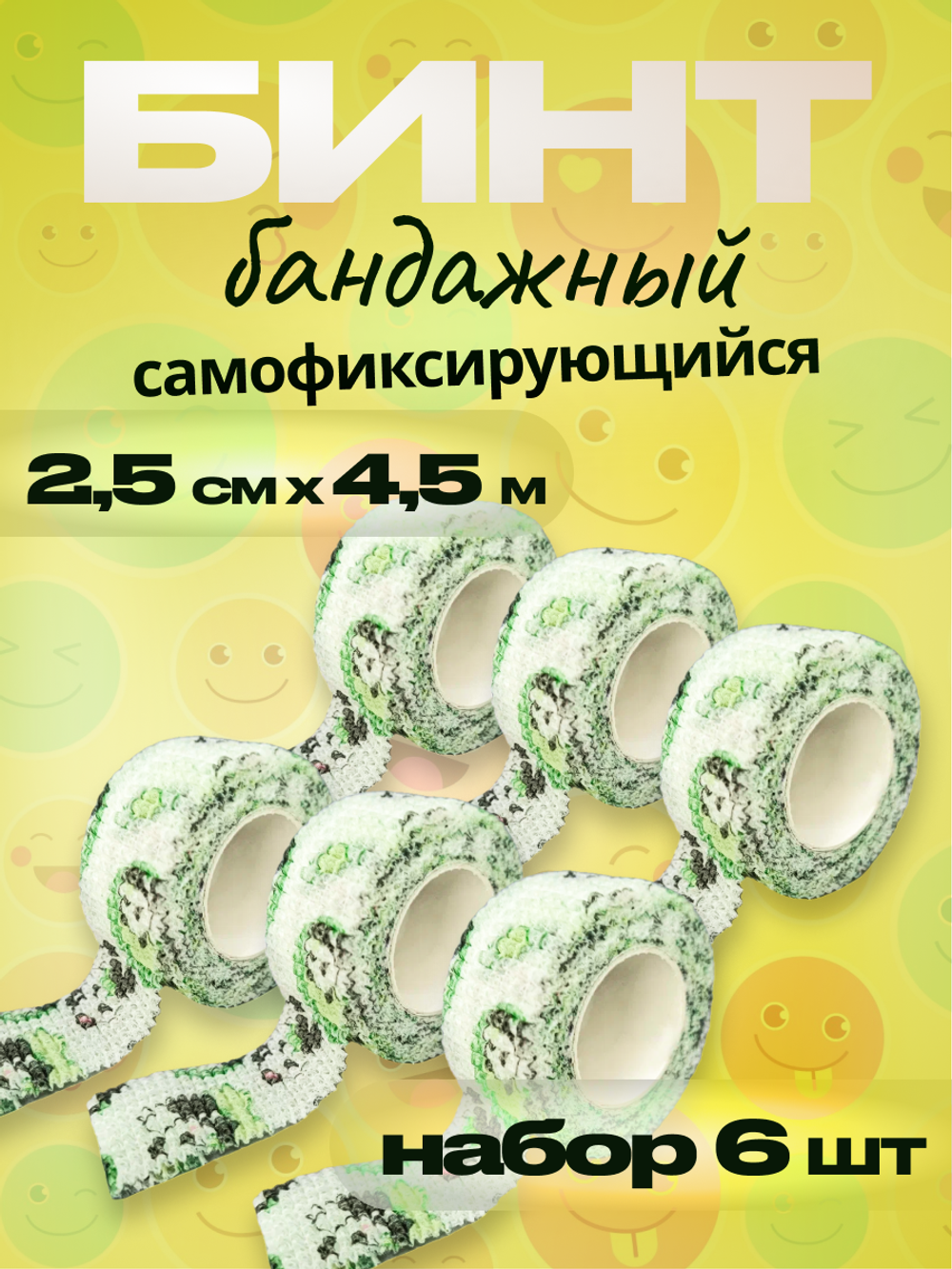 Бинт бандажный 2,5 см для держателей 6 шт