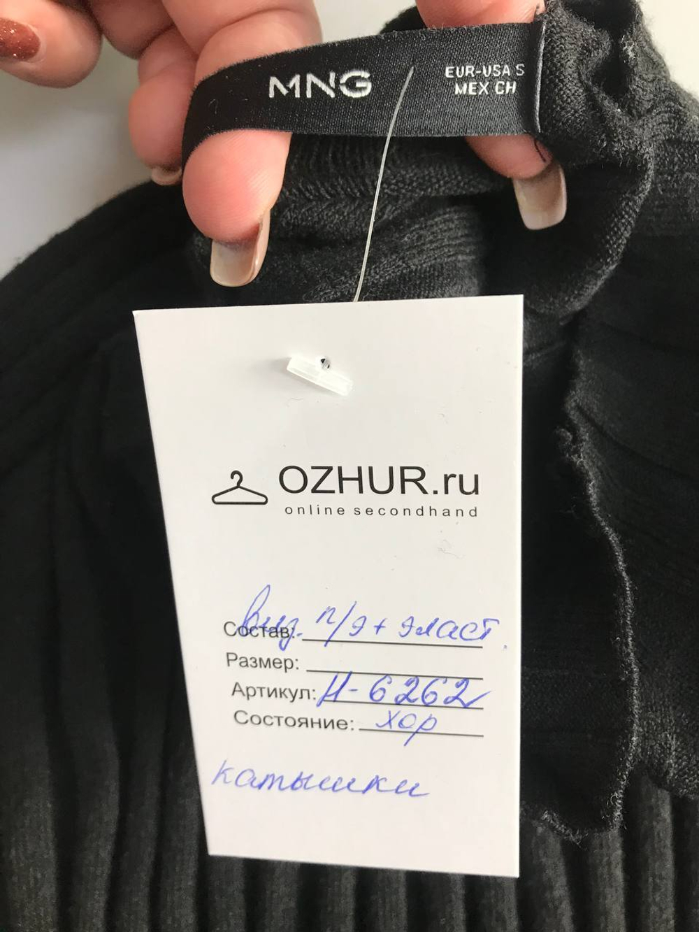 Джемпер Mango для повседневного образа, маркировка S, визуально на 44 размер