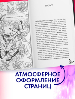 Замри для меня