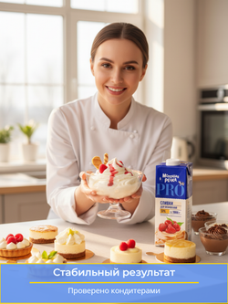 Крем сливочный (сливки для взбивания) жир. 33% "Молочная речка" 1 кг