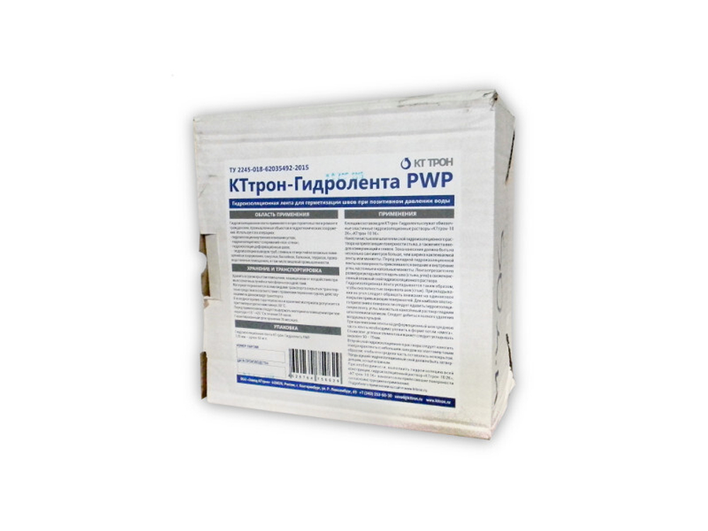 КТтрон-Гидролента PWP (для герметизации элементов с повышенным трещинообразованием)