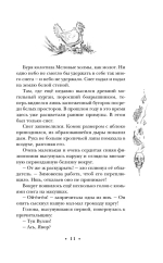 Господин Зима