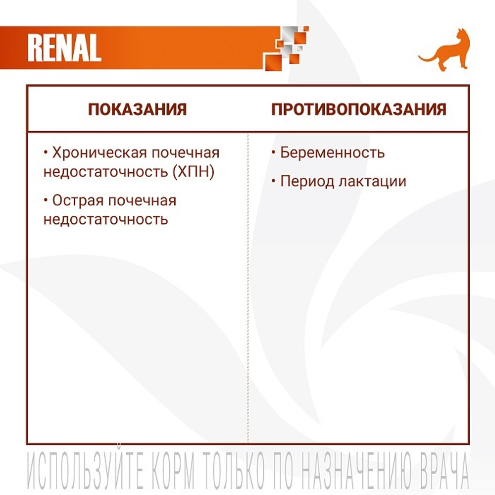 Диетический корм Monge VetSolution Cat Renal Ренал для кошек при ХПН 1,5 кг