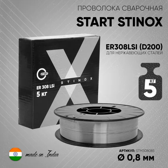 Проволока сварочная OSA START STINOX ER308LSI 0,8мм (D200) 5кг