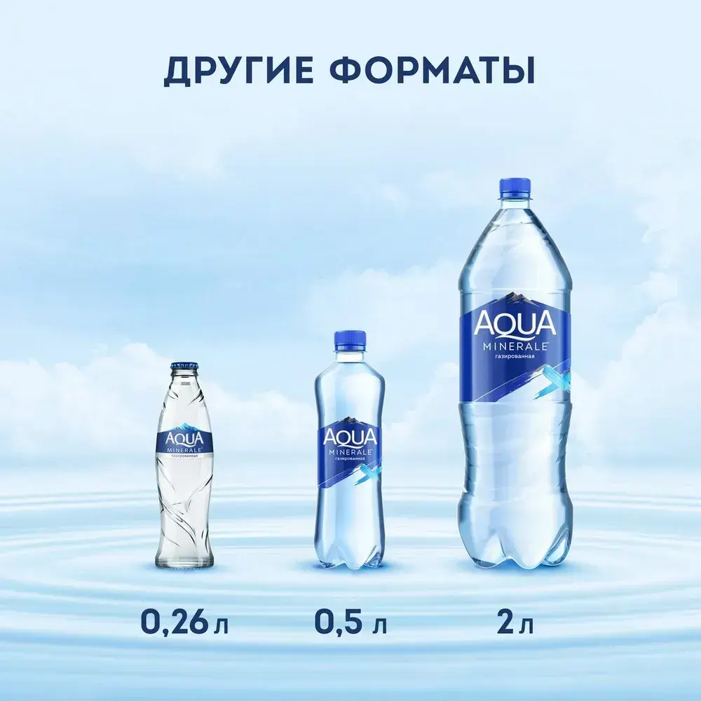 Вода газированная Aqua Minerale, 1 л