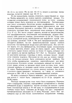 Фиксация атмосферного азота | Г.Г. Тер-Газарян
